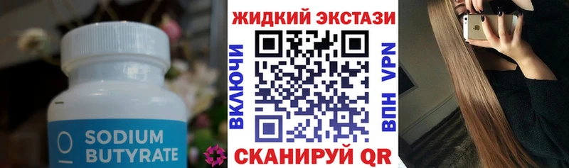 БУТИРАТ бутандиол  хочу наркоту  Кировград 