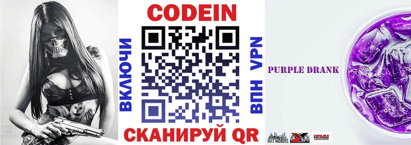 ссылка на мегу зеркало  Кировград  Кодеин напиток Lean (лин) 