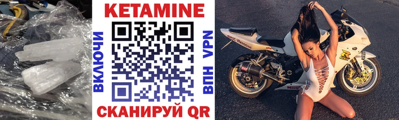 Кетамин ketamine Кировград